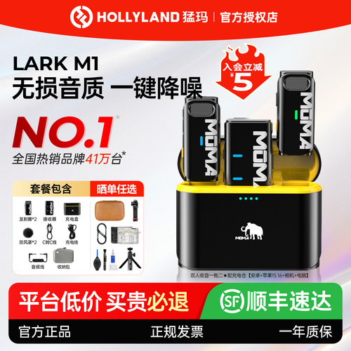 猛玛LARKM1无线领夹式麦克风