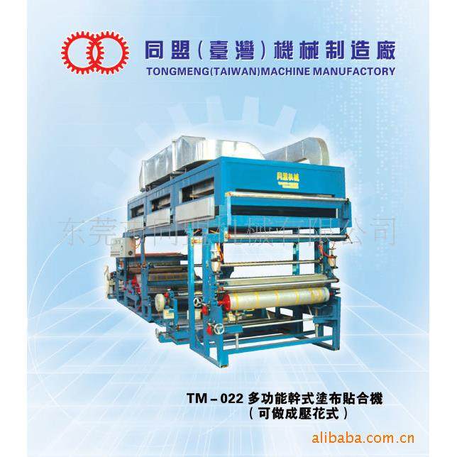 厂家销售烫金压花复膜机PVC热转印涂层机东莞皮革处理机,纺织面料/辅料/配套,印染整机械,淘宝优惠券,粉丝福利购,淘宝优惠卷