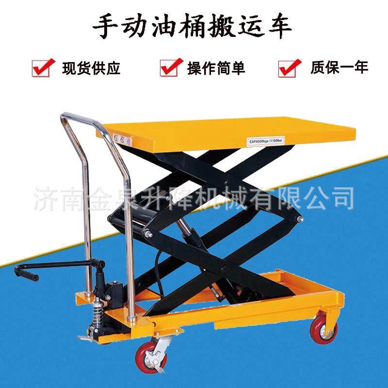 新款牢固安全手动液压平台小推车手动小升降平台脚踏升降平板小车,搬运/仓储/物流设备,其他起重搬运设备,淘宝优惠券,粉丝福利购,淘宝优惠卷