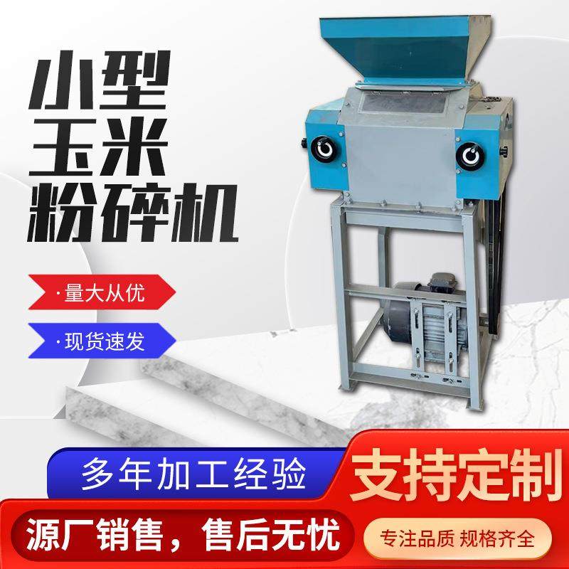 玉米破碎机可用于各种农用车间饲料厂玉米分瓣机大米破碎机,搬运/仓储/物流设备,其他起重搬运设备,淘宝优惠券,粉丝福利购,淘宝优惠卷