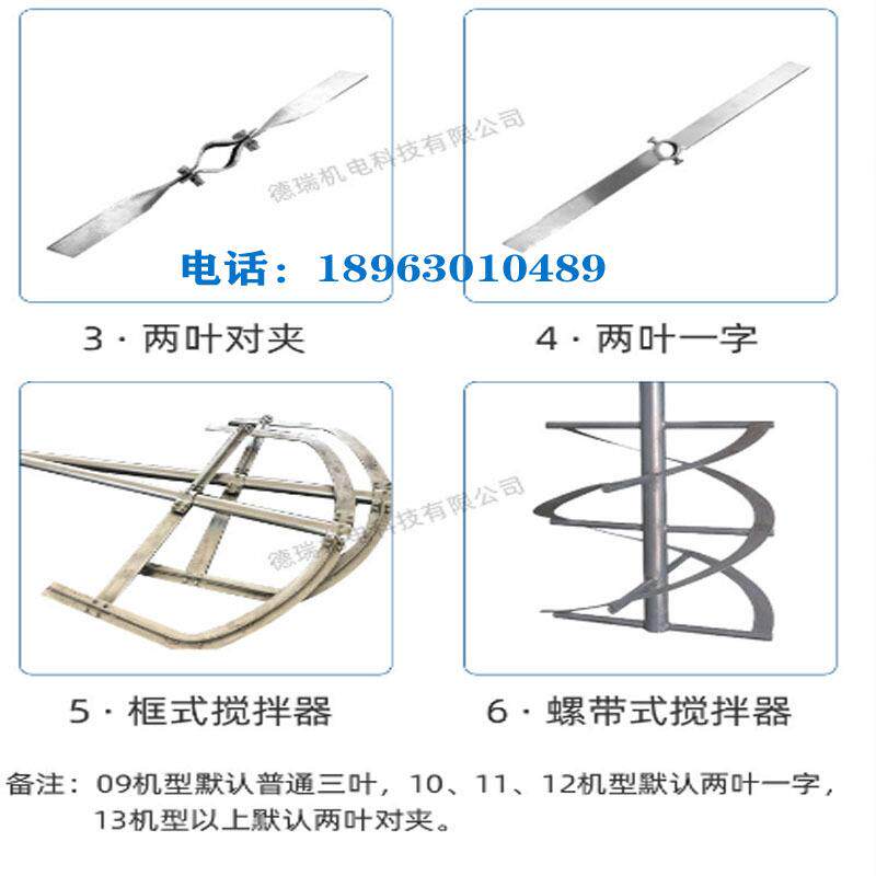 器搅拌机叶片式两叶三叶框式316L叶轮不锈钢塑衬搅拌轴杆耐腐蚀
