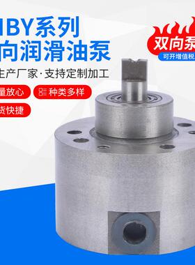 SNBY系列润滑油泵SNBY2.51.6减速机轴承润滑油泵高温电动泵组