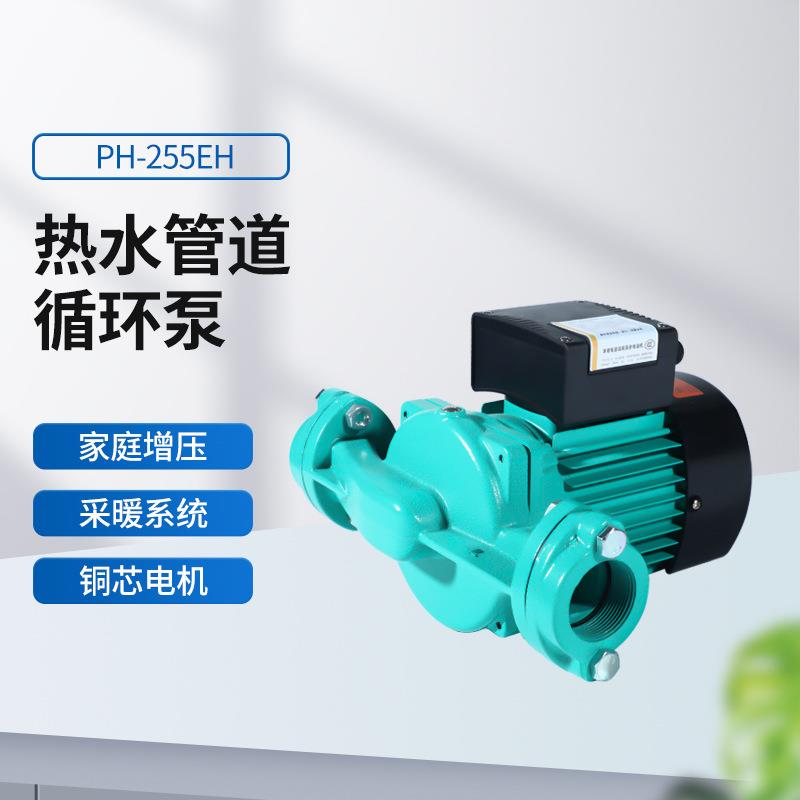 PH-255EH热水管道循环泵静音节能加厚防锈全铜电机家用增压泵水泵