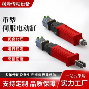 伺服电动缸模组滚珠丝杆鱼眼步进伸缩推杆电缸电推缸高精度