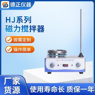 实验室恒温加热磁力搅拌器小型迷你数显高速分散搅拌机