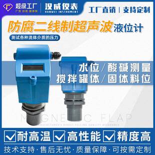 超声波传感器一体式超声波液位一体化超声波液位计物位计料位计