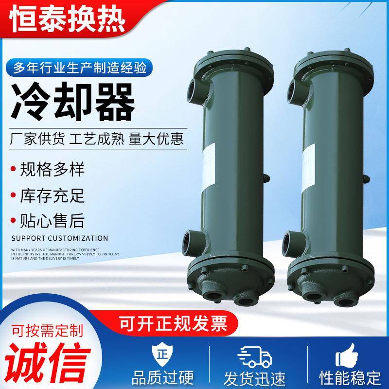 供应卧式列管式冷却器液压油散热器管式机油冷却器