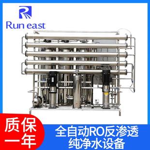 反渗透水处理设备过滤机组定制处理器设备半吨纯净水净化设备