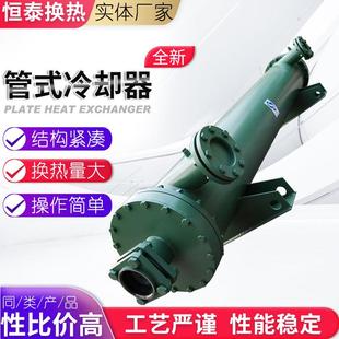 換熱器不銹鋼臥式 冷卻器 冷卻器廠家供應油水冷卻器列管式 管式