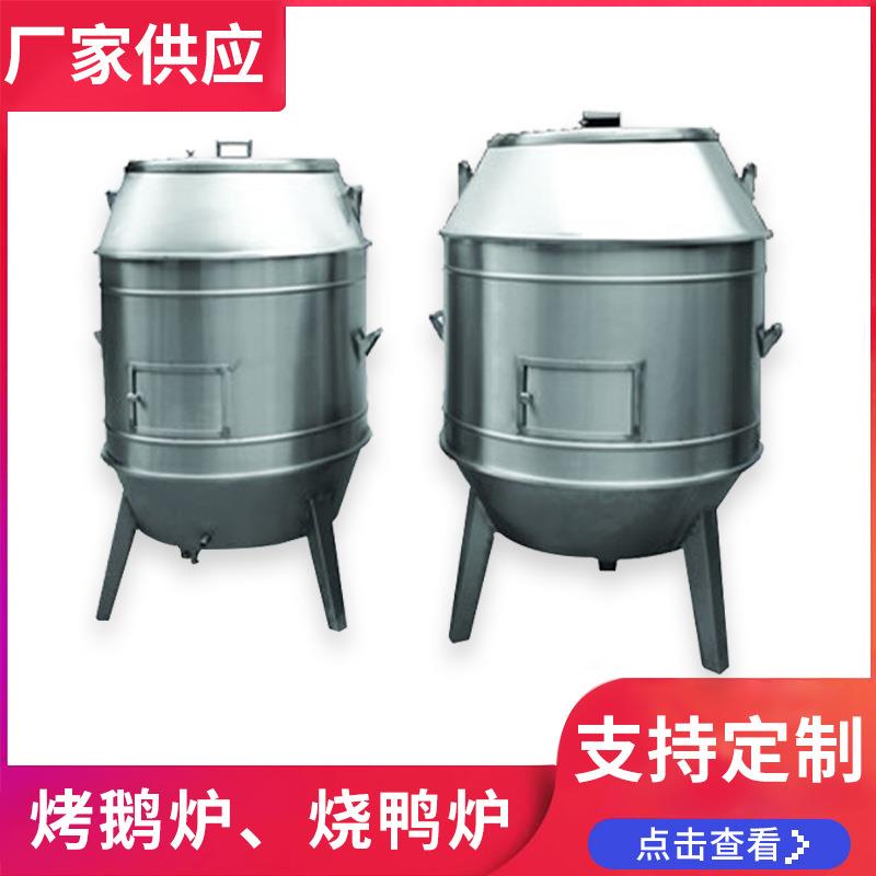 厂家供应商用厨房设备深井烤鹅炉、烧鸭炉承包各种酒店工程