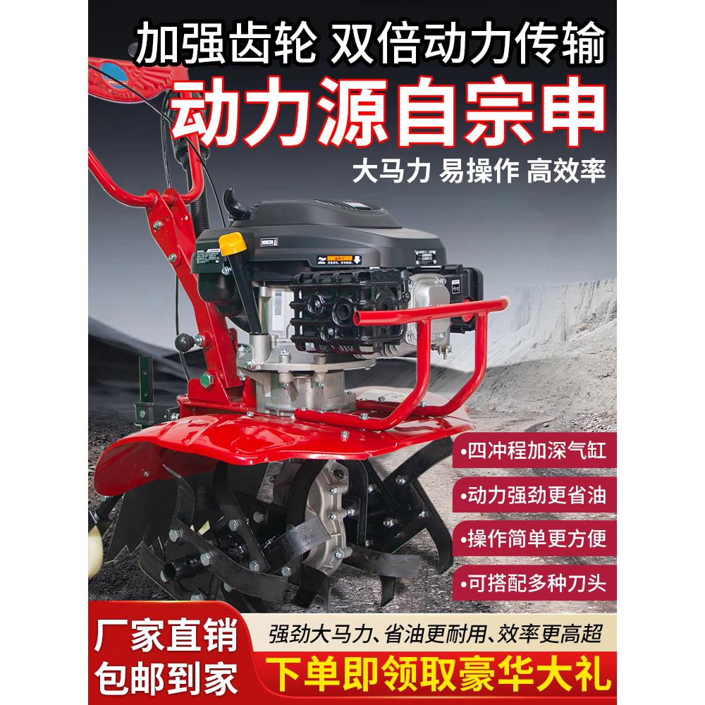 农百顺新款小型微耕机旋耕耕地翻土机家用耕地机农用汽油犁松土