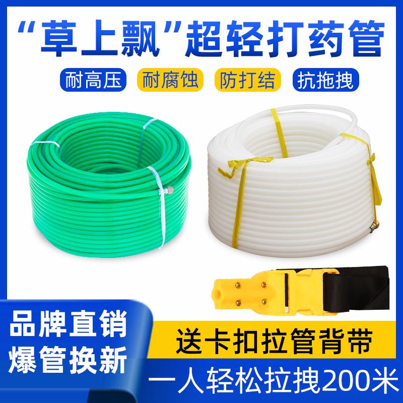 草上飘超轻打药管农用高压喷雾管汽油喷雾器电动打药机防爆喷药管
