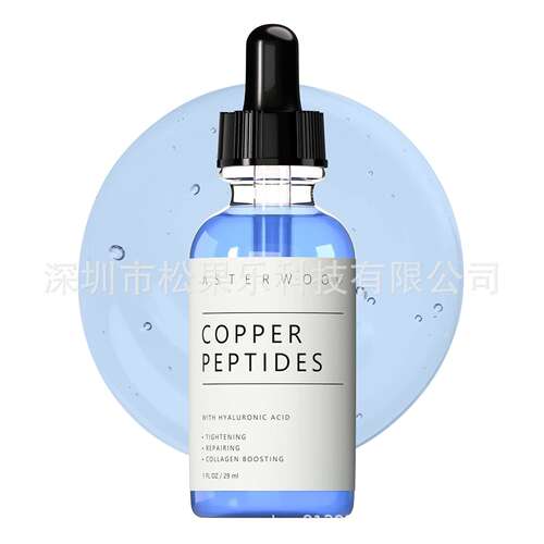 亚马逊同款原标Asterwood Copper Peptides铜肽精华液深圳现货