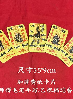 2026马年丙午太爷化锦囊岁好幸运招财护身平安法物本命年福袋挂件