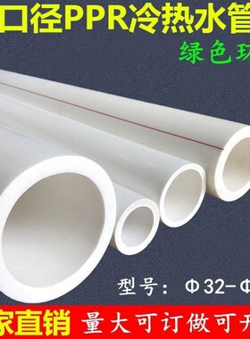 PPR水管PPR75水管 90 11x0 PPR160大口径冷热水管ppr自来水管