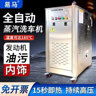 商用蒸汽洗车机高压高温清洗机水蒸气洗车店专用V汽车发动机内饰