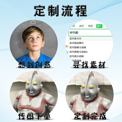 拼图定制图案1000片2000片纸质地狱级高难度10000照片diy订制成年