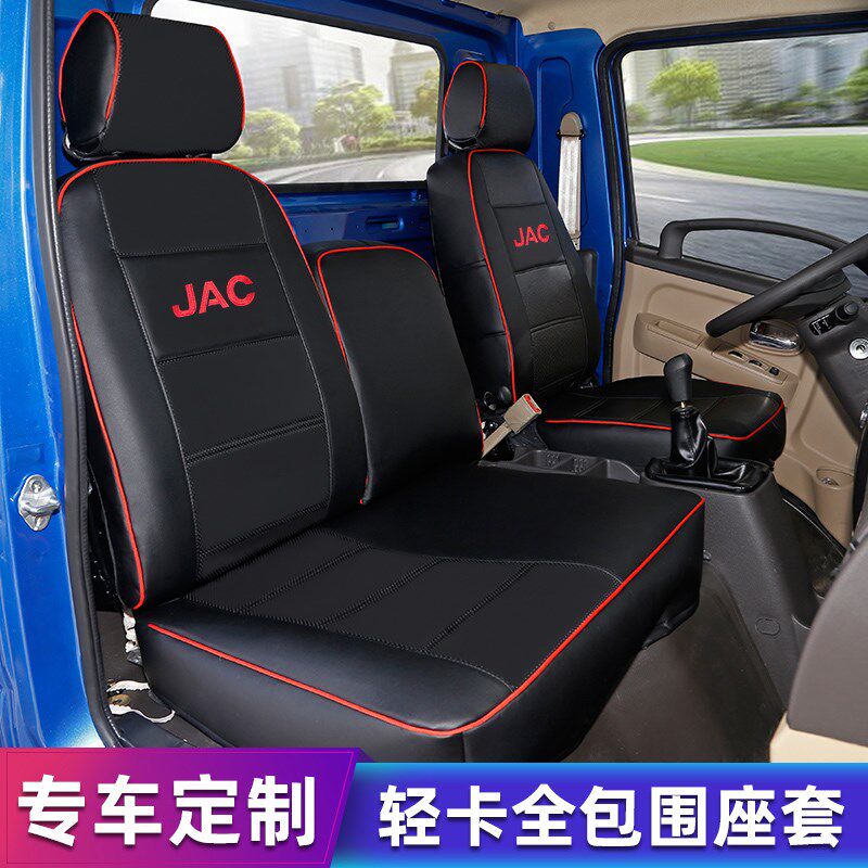 江淮恺达X5 X6轻卡货车专用座套四季坐垫套轻微卡单双.排内饰改装