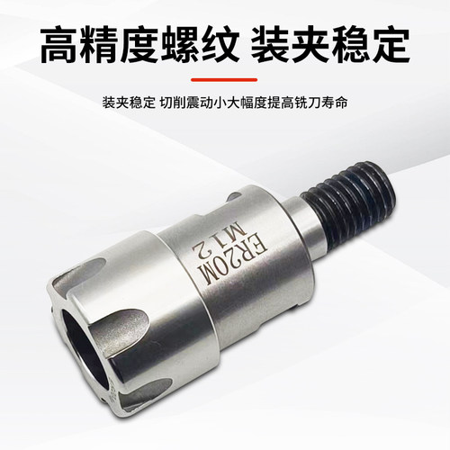 ER螺帽锁牙式铣刀头抗震两件式延长杆ER型刀头ER8 ER11 ER16 ER20