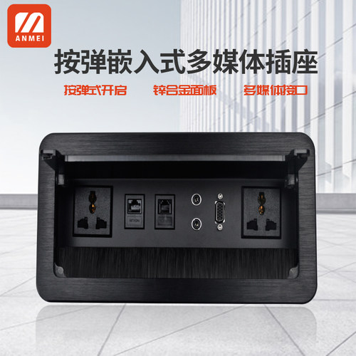 桌面多媒体插座隐藏嵌入式多功能USB 网络L会议办公桌面接线信息
