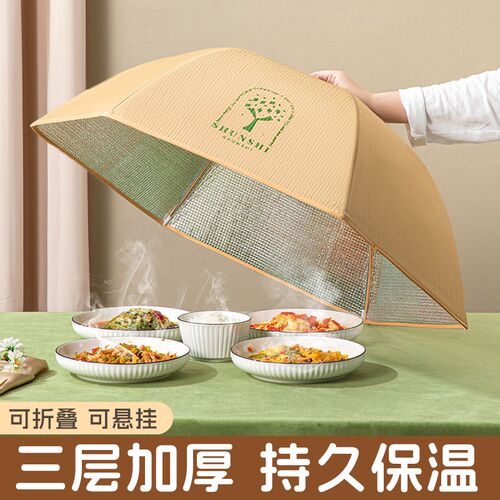 保温菜罩2024新款家用折叠餐桌罩食物H盖菜罩加厚铝箔盖冬季防尘