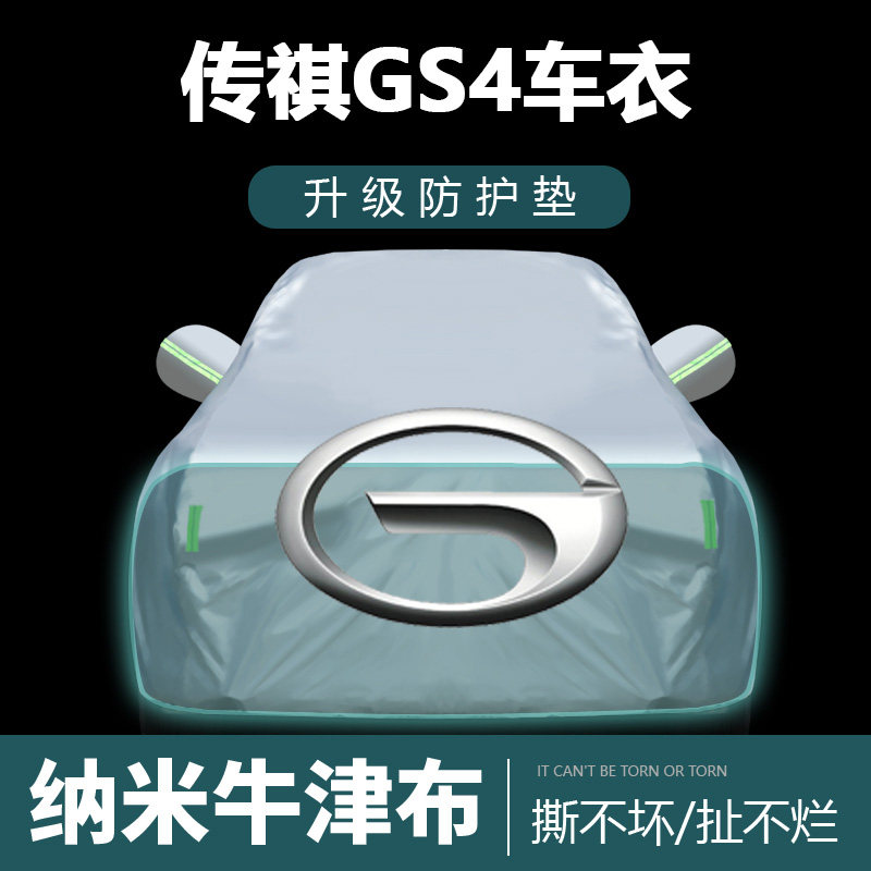适用于车衣g车罩防晒防雨尘遮阳布隔热厚车套外