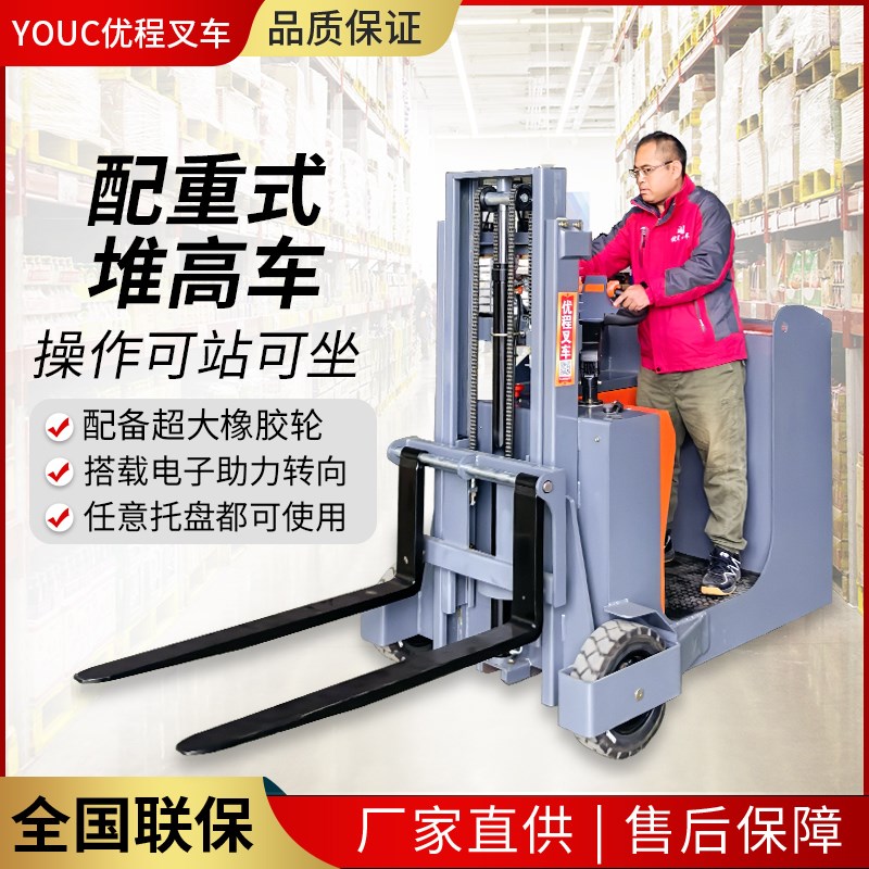 配重加高底盘全电动堆高车1x吨电子助力转向叉车橡胶大轮装卸铲车