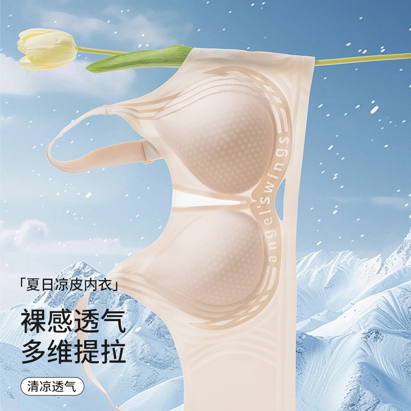 内衣女夏超薄款大胸显小裸感无痕软支撑防下垂夏季透气固定文胸罩