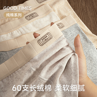 男士 男纯棉亲肤软糯平角裤 四角60S长绒棉不勒透气青少年底裤 内裤