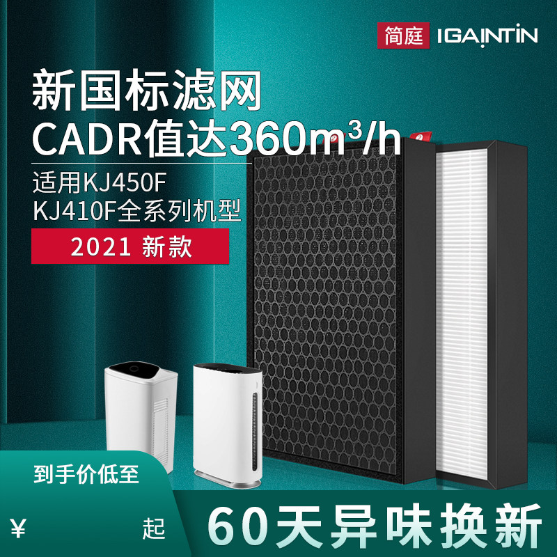 配霍尼韦尔空气净化器滤芯KJ410F-PAC000AW滤网KJ900F/450F/305