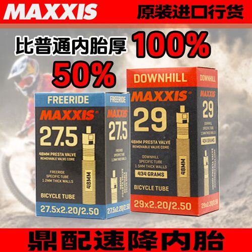 MAXXIS玛吉斯加厚1.5MM超厚26山地车27.5速降Q29干坠2.5内胎适用