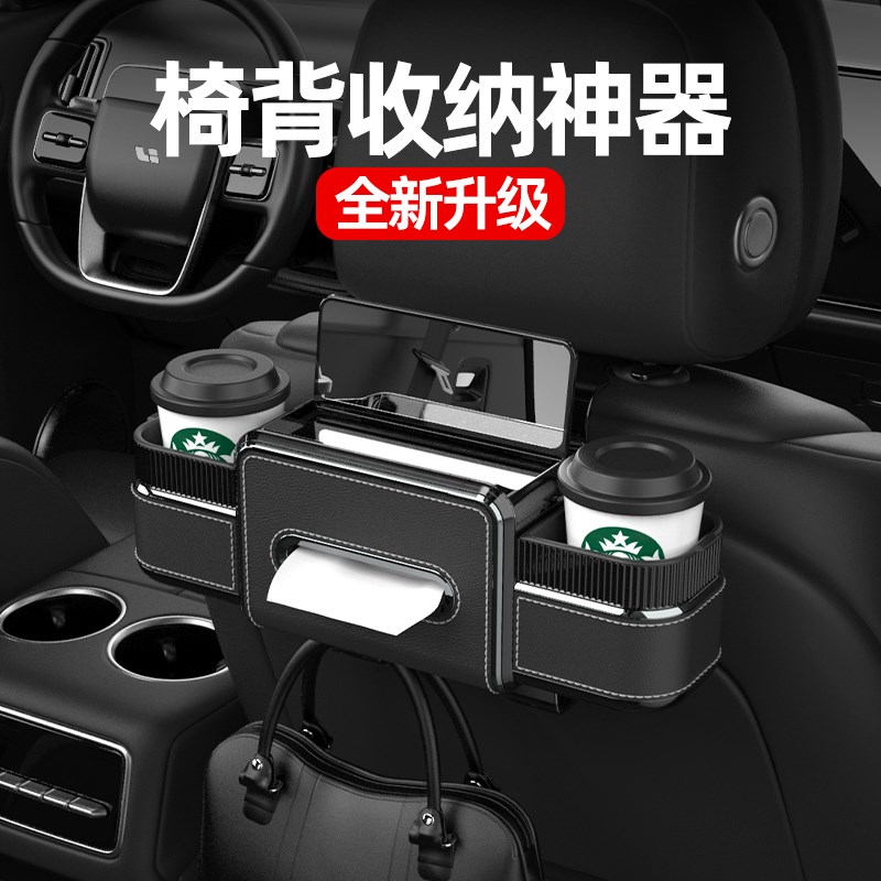 方程豹钛b7358座椅后背纸巾盒收纳挂钩置物水杯架装饰汽车用品配