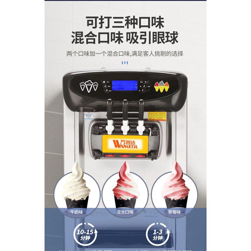 商用台式冰淇淋机3头冰激凌自动圣代学雪糕机小型台式制冷冰淇淋