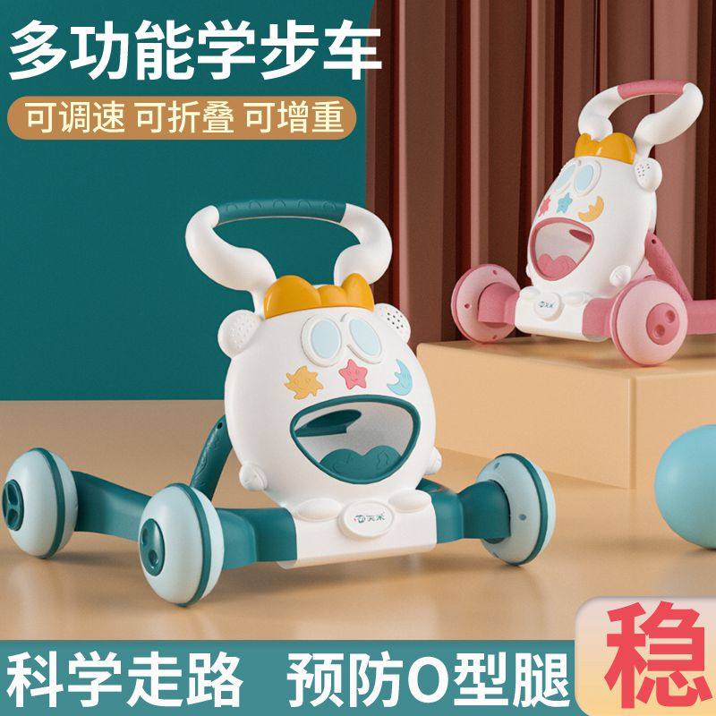 免安装婴幼儿学步手推助步车8-18个月宝宝防侧翻带音乐多功能玩具