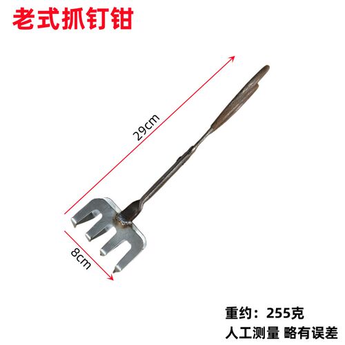 夹钉子使用抓钉器/抓铁钳/四齿钉抓钳抓钉钳不伤手铁钳子夹子