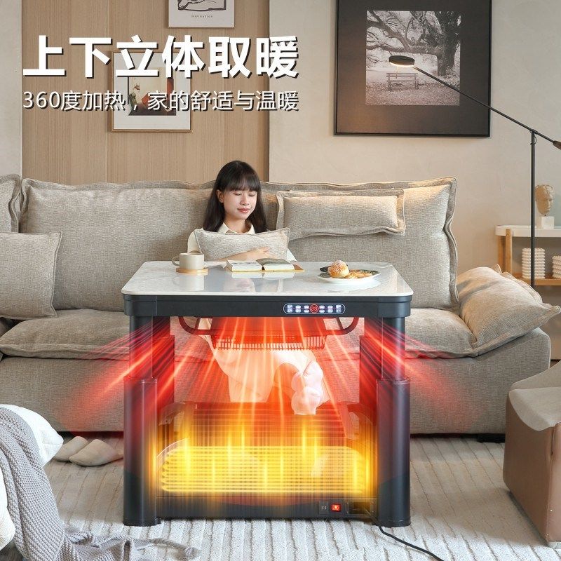 电暖桌取暖桌家用四面多功能升降电炉电暖炉正方形电烤火桌子