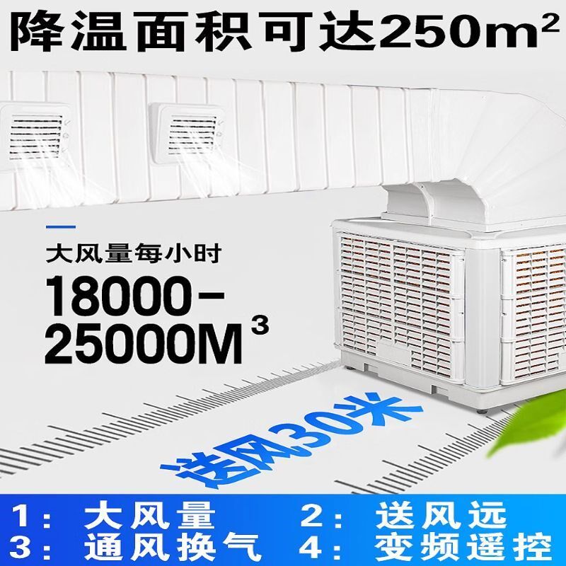 工业冷风机制冷养殖场猪圈水冷风冷扇商用厂房车间降温环保水空调