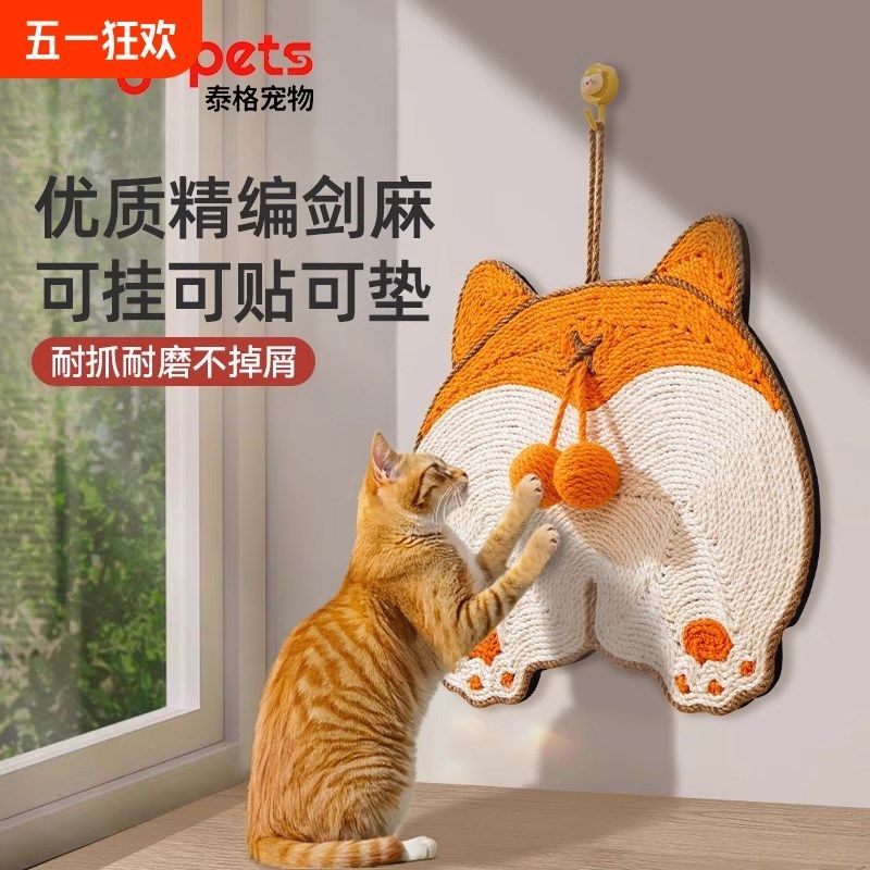 猫抓板剑麻猫抓板耐磨不掉屑立式墙贴猫咪猫爪防猫抓沙发保护贴墙,宠物/宠物食品及用品,猫抓板,淘宝优惠券,粉丝福利购,淘宝优惠卷