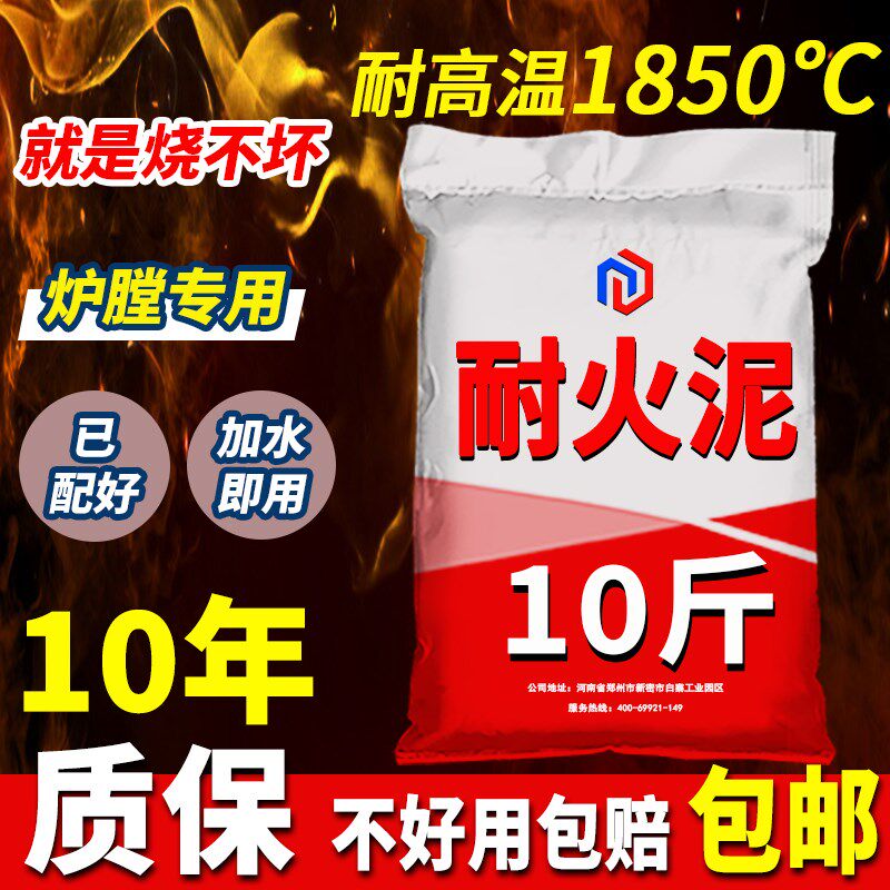 炉膛耐火水泥耐高温砖防火砂浇注料胶泥锅炉修补料砂浇注料胶