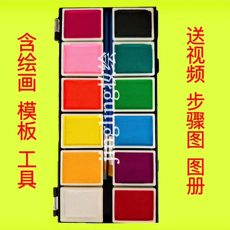 12色单面部彩绘颜料脸彩儿童人体水溶性易清洗工具套装模板万圣诞