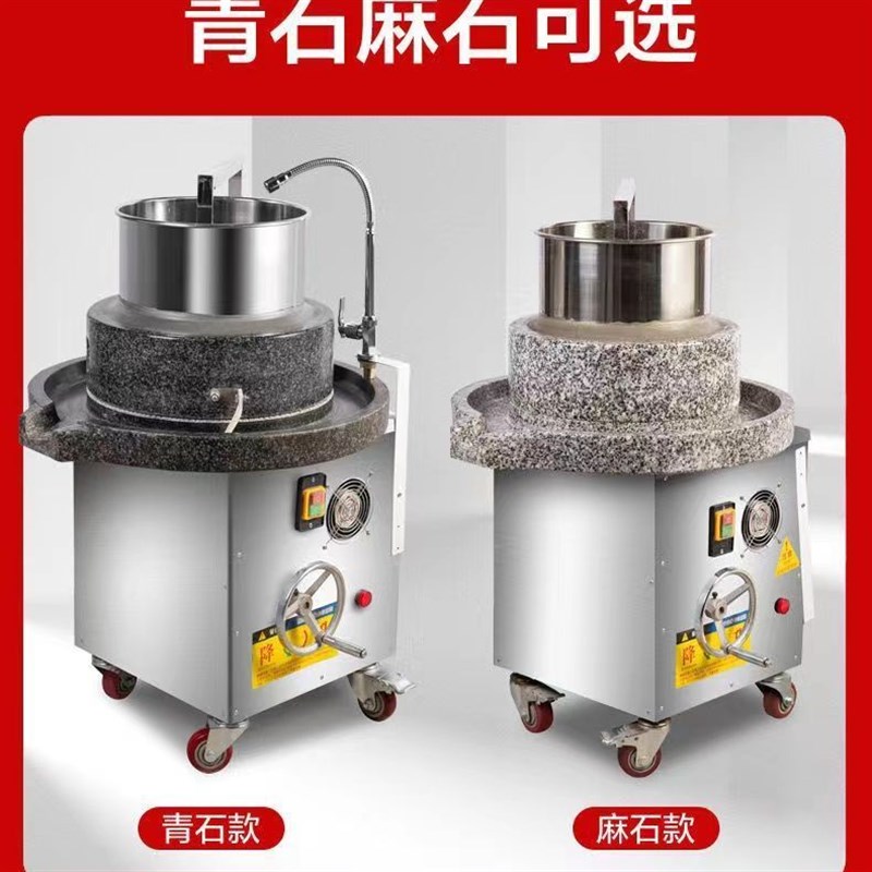 磨缘电动石磨肠粉机商用磨浆机豆腐豆浆豆花机石墨机全自动打米浆