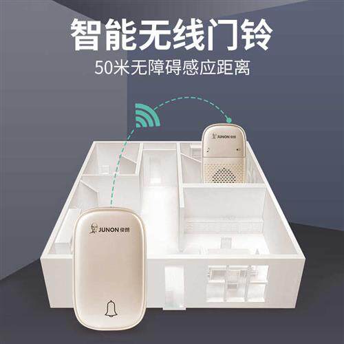 俊朗门铃无线家用免m接线遥控智能电铃远距离老人呼叫器床头呼唤