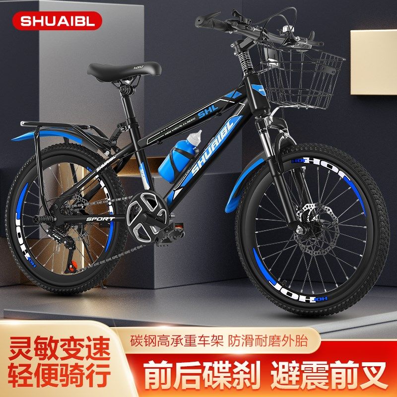 大中童山地车24寸/22寸/20寸/18寸/减震双碟刹男女孩学生自行车