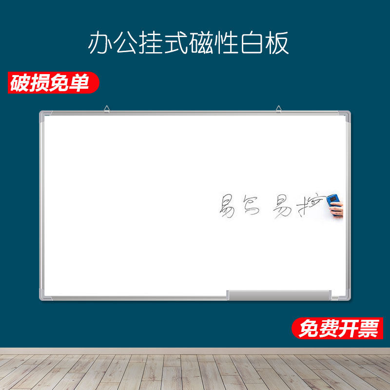 办公会议磁性挂式白板写字板商用壁挂式白班挂墙黑板单面车间看板