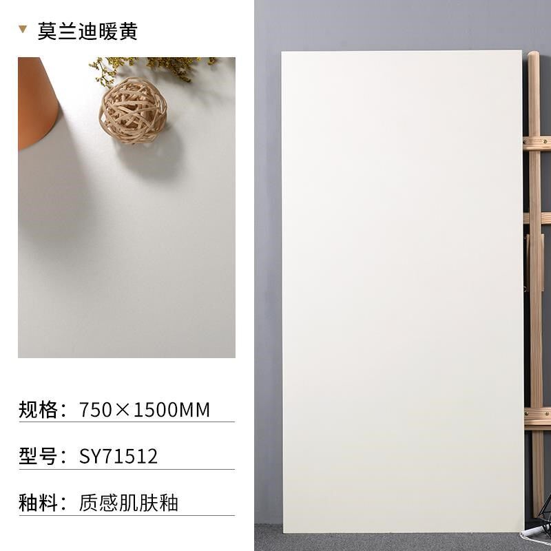 柔光客厅地砖750X1500大厅餐厅卧室奶白暖O黄厨卫墙砖微水泥瓷砖