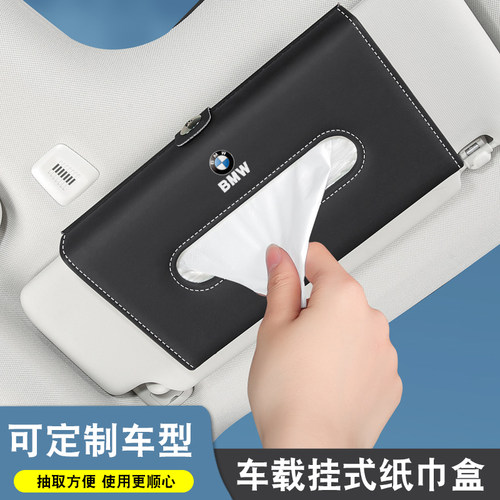 车载纸巾盒汽车h遮阳板椅背挂式抽纸盒车上纸抽盒皮革车内用品大