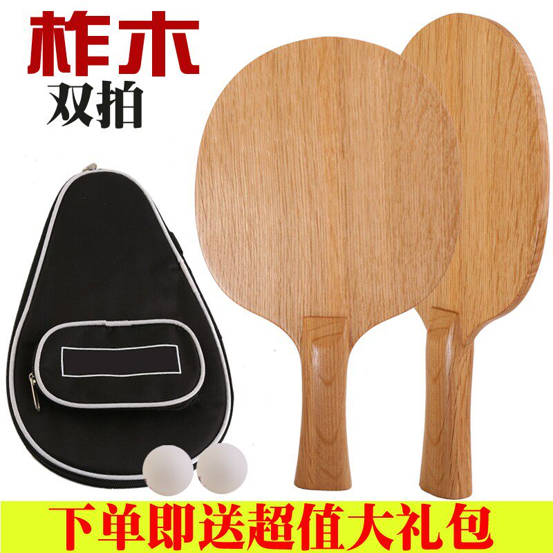 乒乓球拍板实木一层底板高弹性纯木横直拍单拍专P业级快攻弧圈 DI