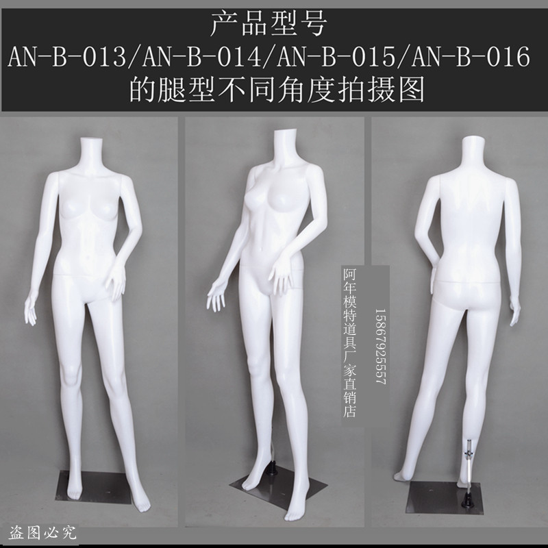 热卖白色无头塑料模特女模特全身模特道具全身女站模服装店模特