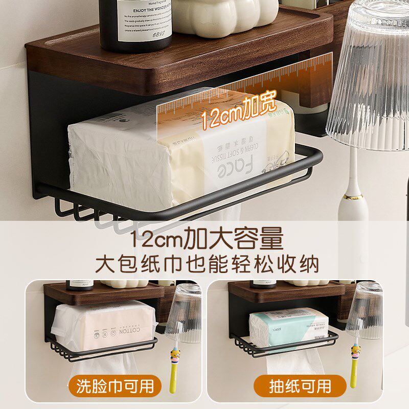 胡桃木牙刷架子卫生间浴室洗漱洗手台免打孔洗脸纸巾漱口杯置物架