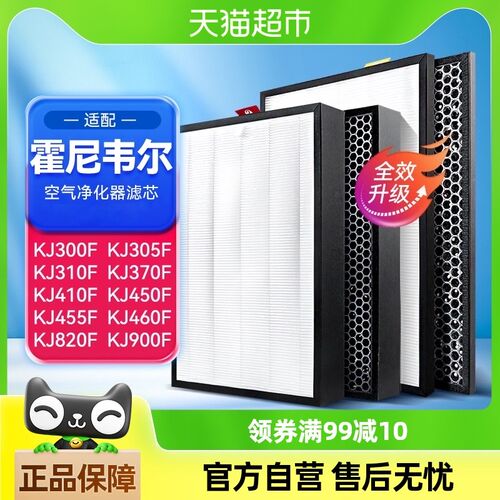 适配霍尼韦尔空气净化器KJ190F-W02滤芯250F-J11W/420F-P21W滤网